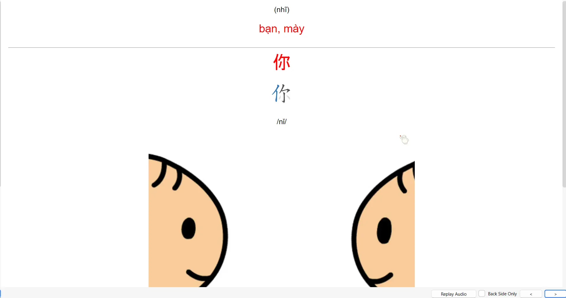 Bộ thẻ Anki Giáo trình Hán ngữ (Quyển 1 & 2) - Tải miễn phí