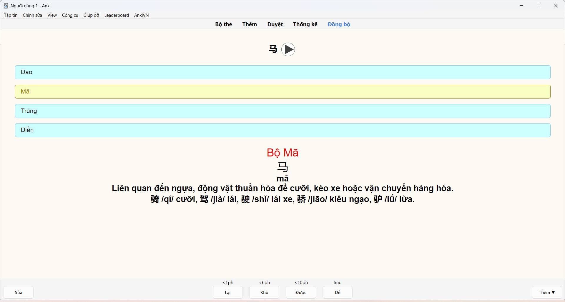 50 Bộ Thủ Thông Dụng Tiếng Trung — Anki Chọn Đáp Án