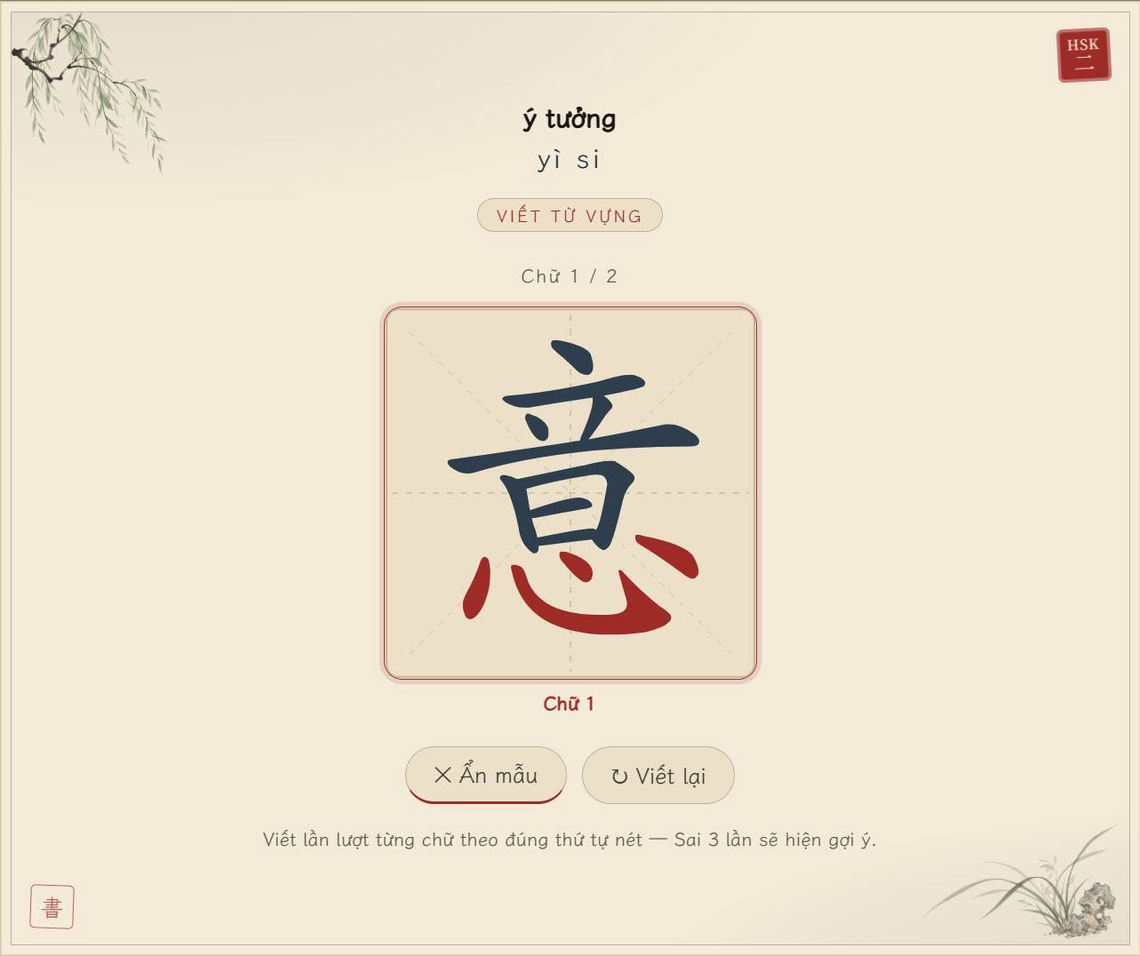 ZHVI — Bộ Flashcard Anki Học Tiếng Trung Theo Chuẩn HSK 3.0
