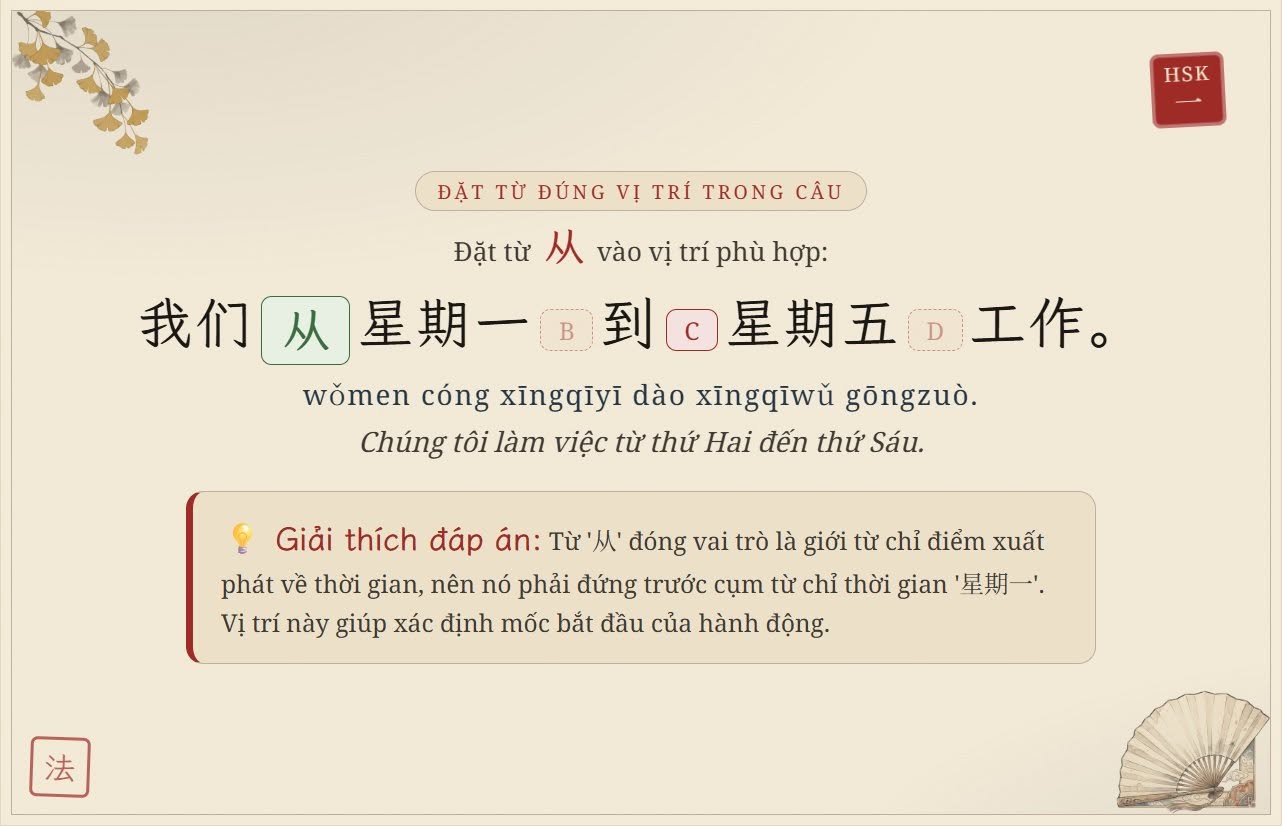 Ảnh 11 — Tính năng bôi đen chữ Hán để tra cứu từ điển tức thì