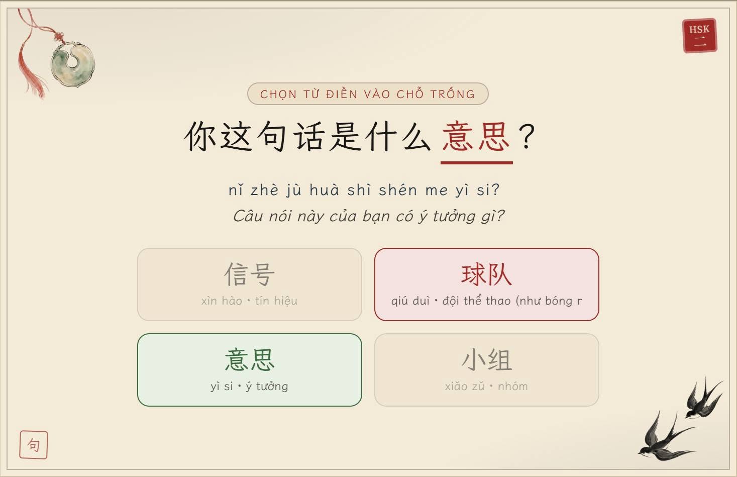 Ảnh 7 — Dạng bài tìm lỗi sai trong câu tiếng Trung