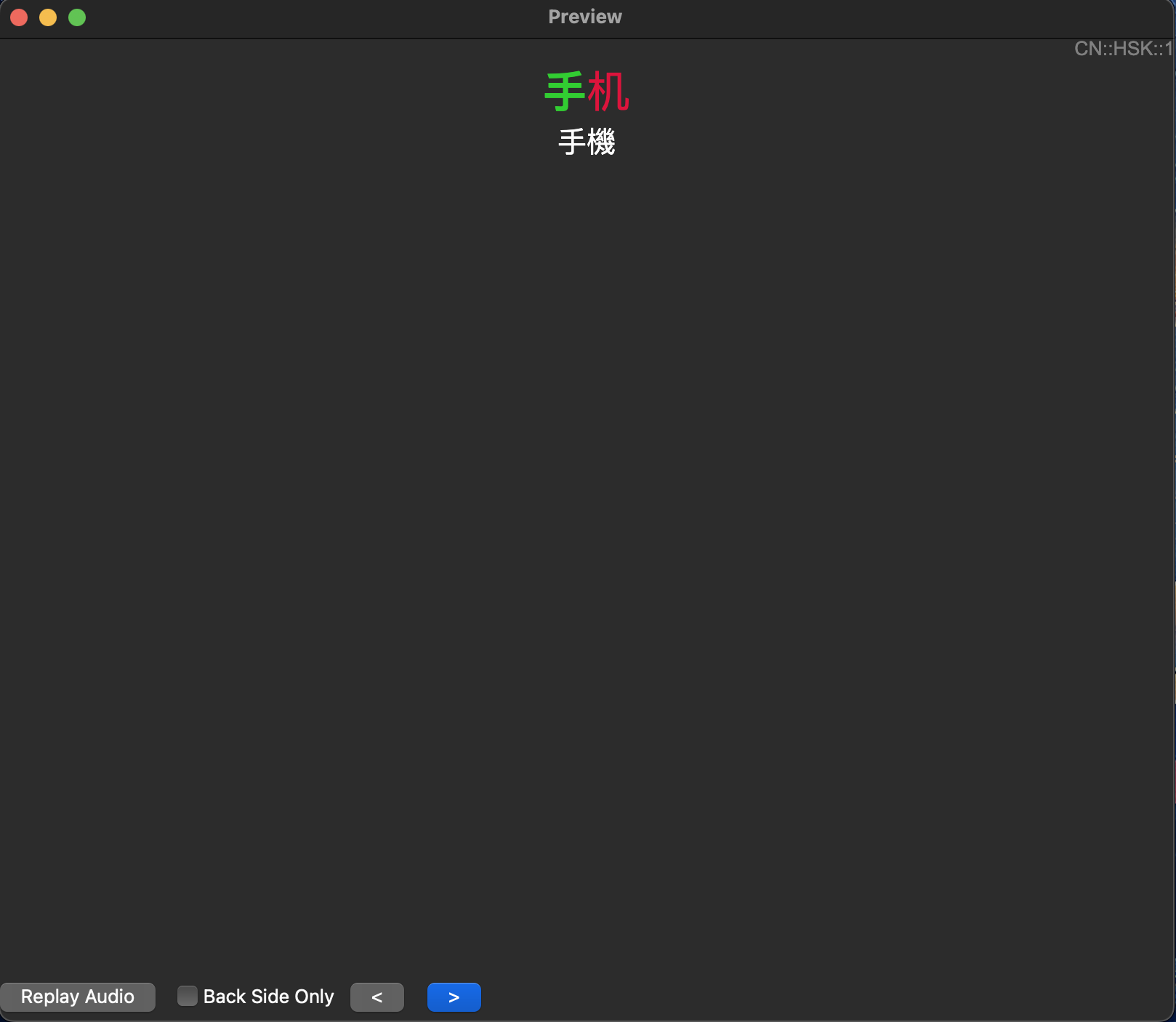Bộ thẻ HSK — template mặt trước và mặt sau