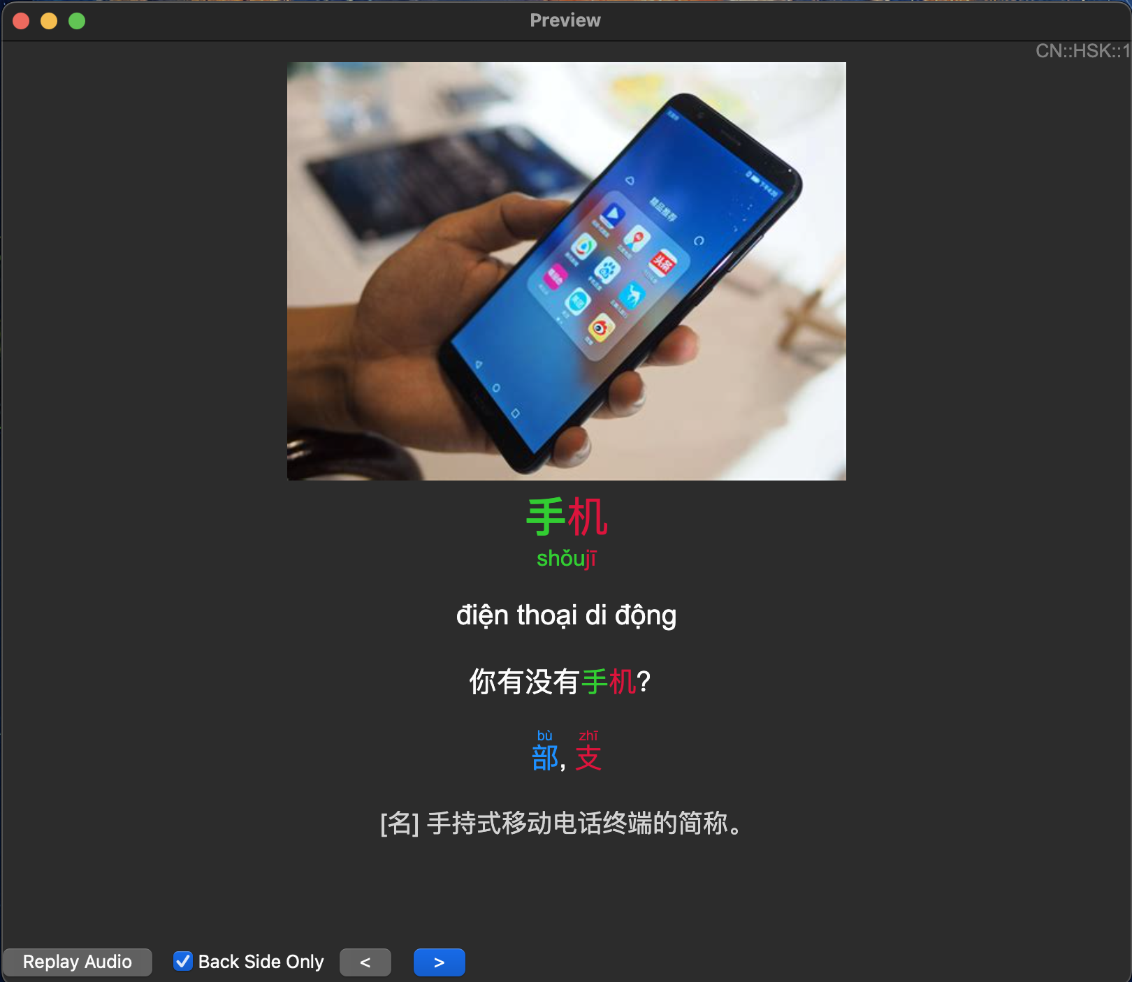 Bộ thẻ Hán tự — gif hướng dẫn cách viết