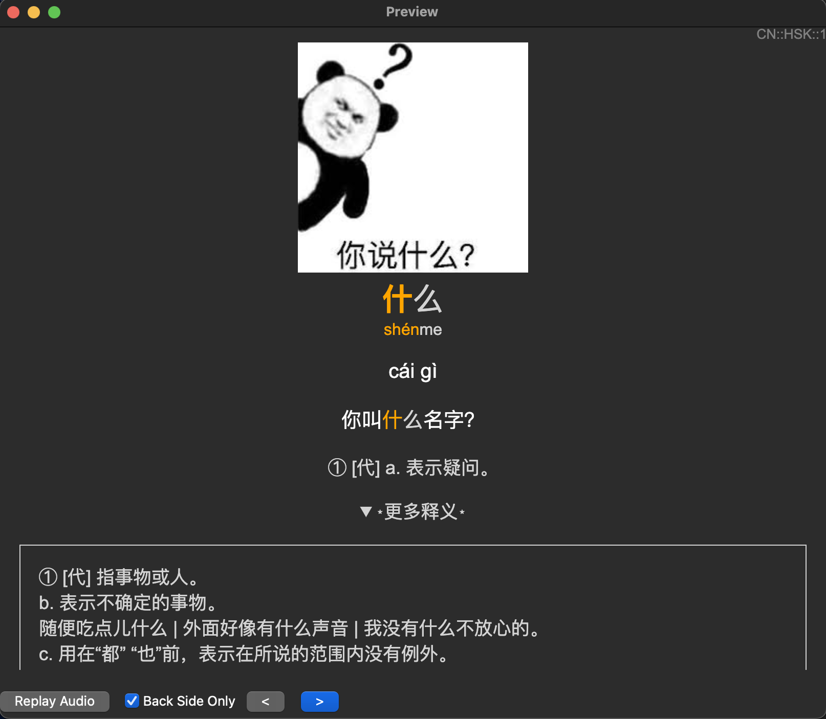Bộ thẻ từ vựng HSK — audio và ví dụ